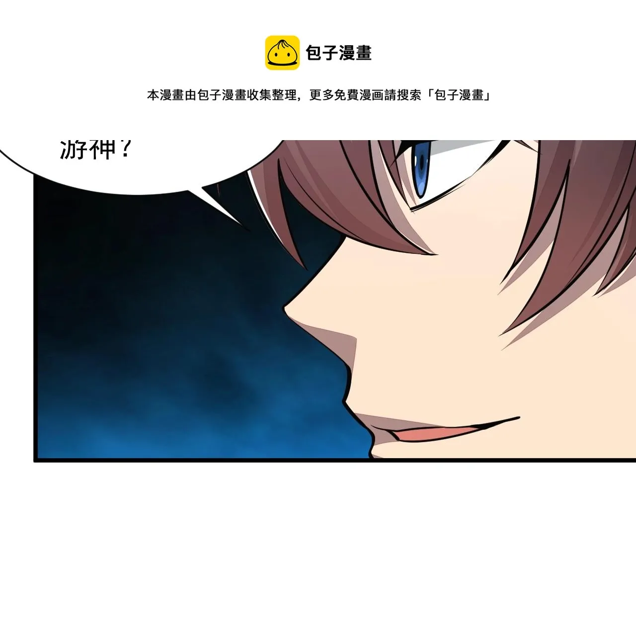 第33话 天心幻阵的真相 第33页
