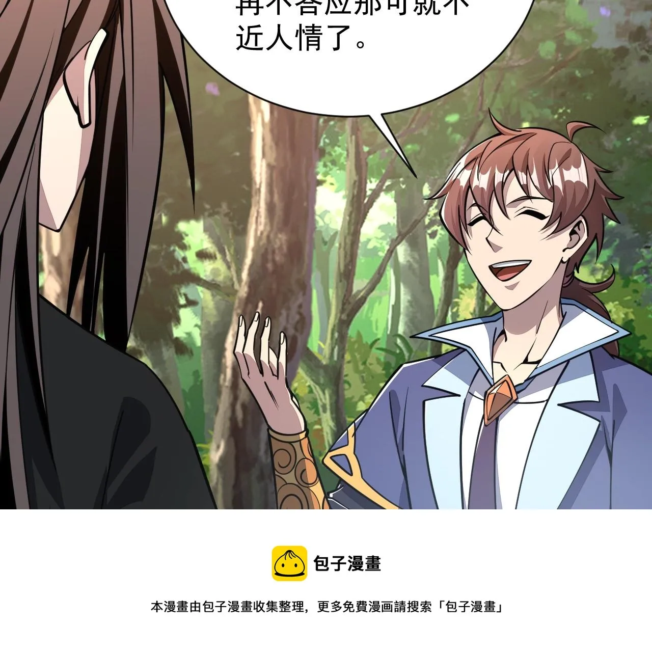 第33话 天心幻阵的真相 第37页