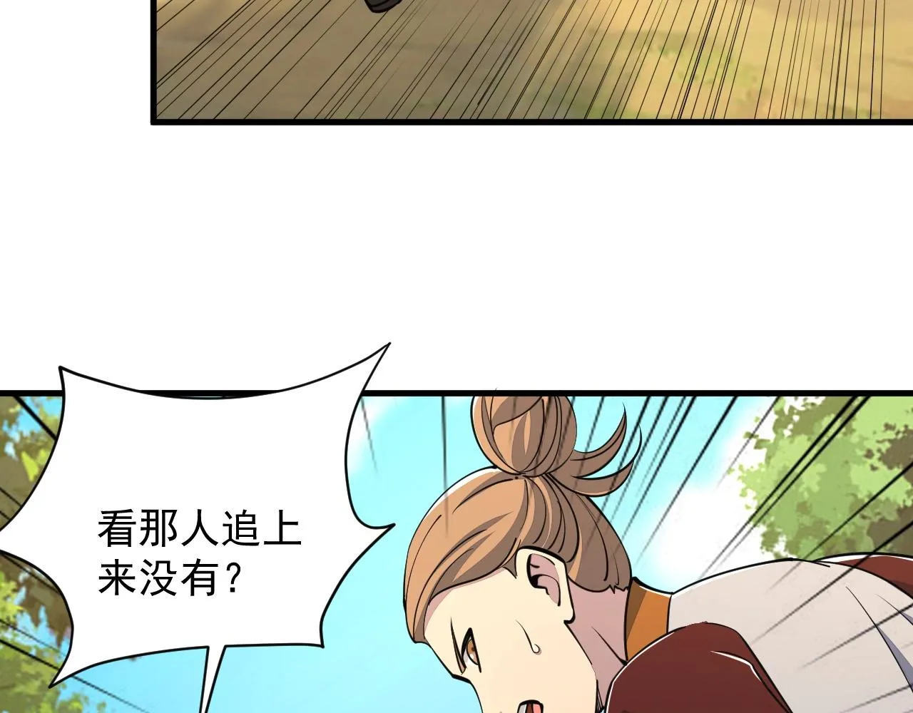 第33话 天心幻阵的真相 第47页