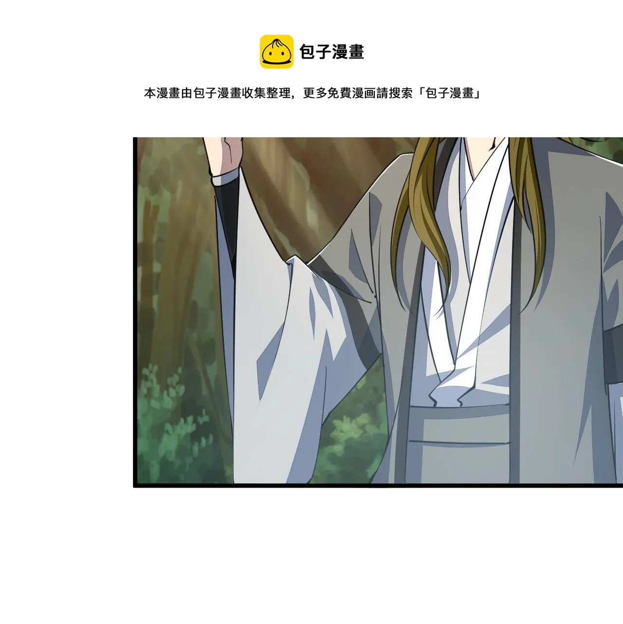第33话 天心幻阵的真相 第57页