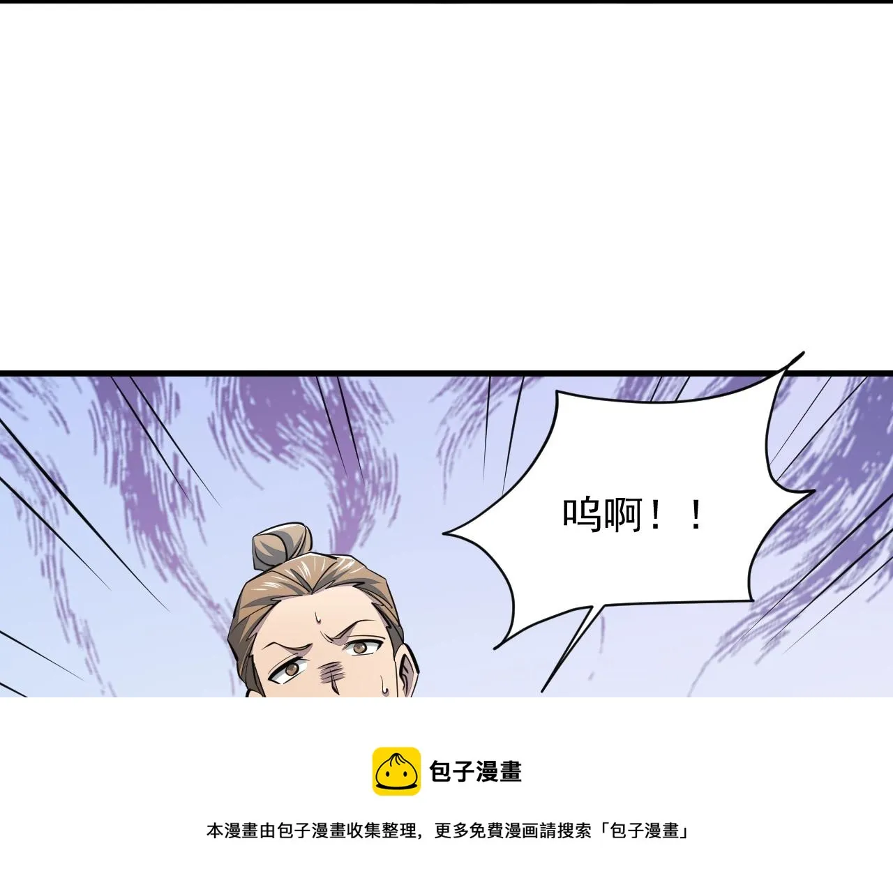 第33话 天心幻阵的真相 第61页