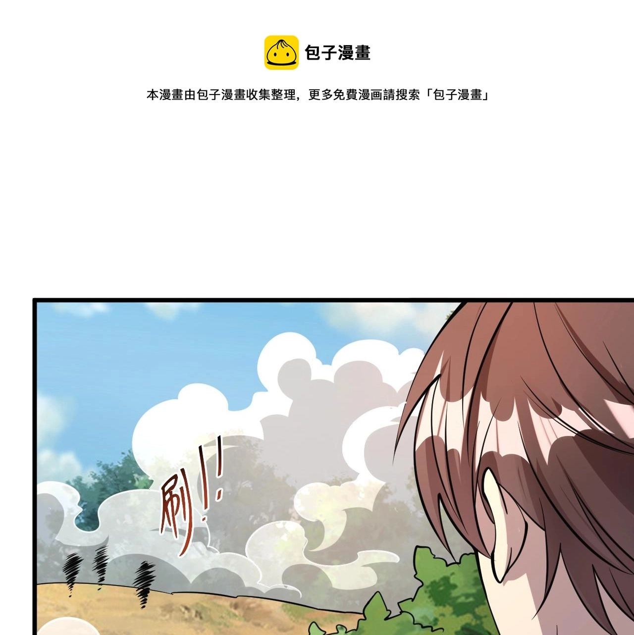 第33话 天心幻阵的真相 第65页