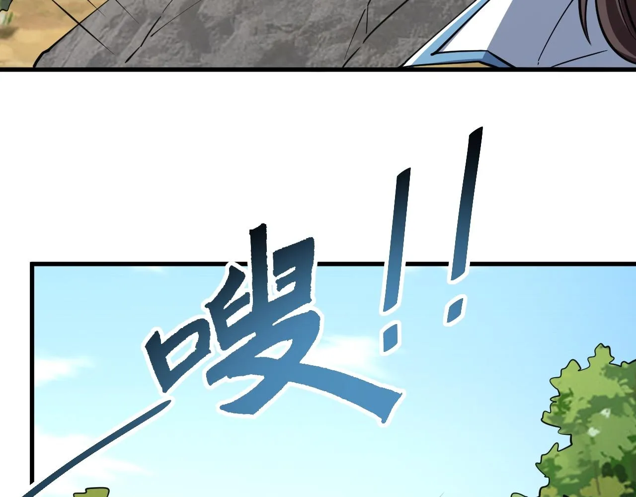 第33话 天心幻阵的真相 第70页