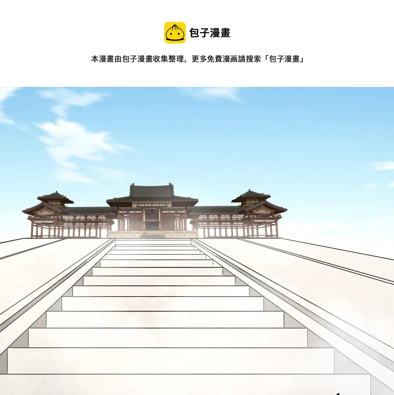 第33话 天心幻阵的真相 第73页