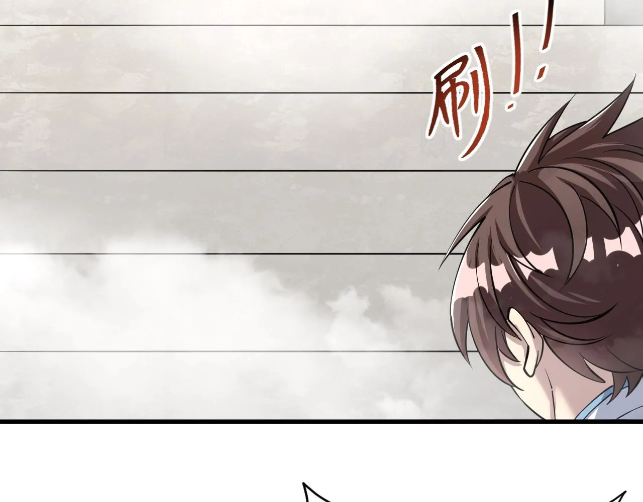 第33话 天心幻阵的真相 第74页