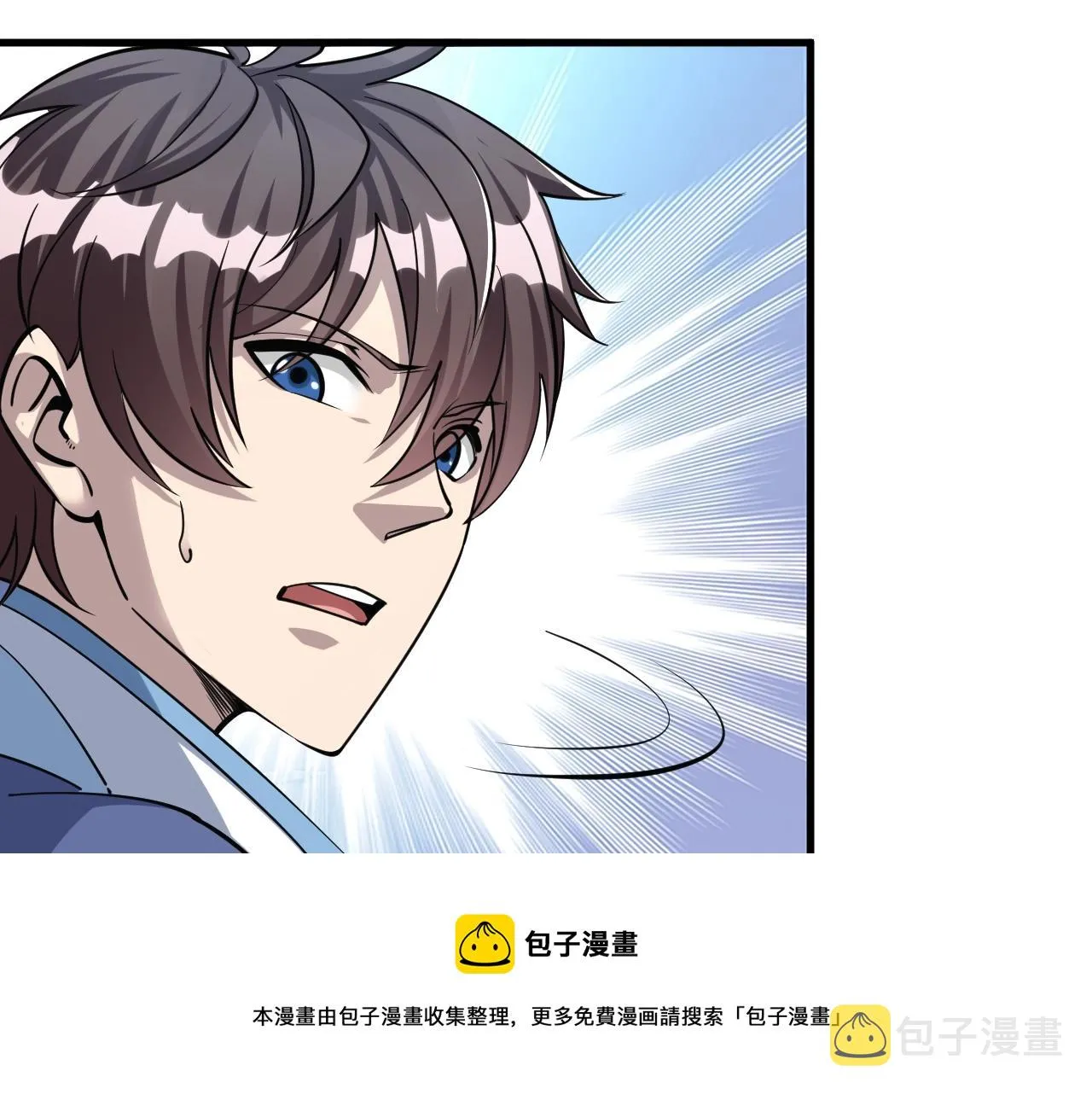 第33话 天心幻阵的真相 第77页