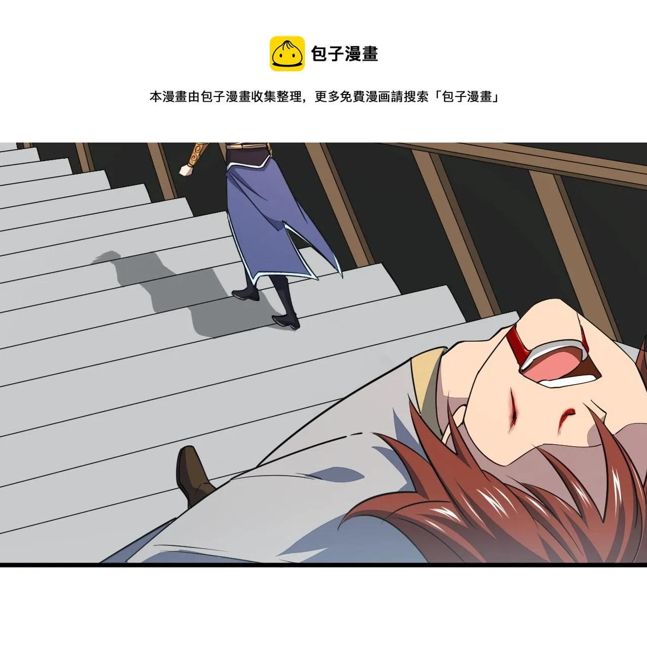 第33话 天心幻阵的真相 第81页