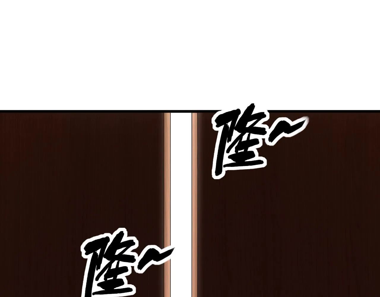第33话 天心幻阵的真相 第82页