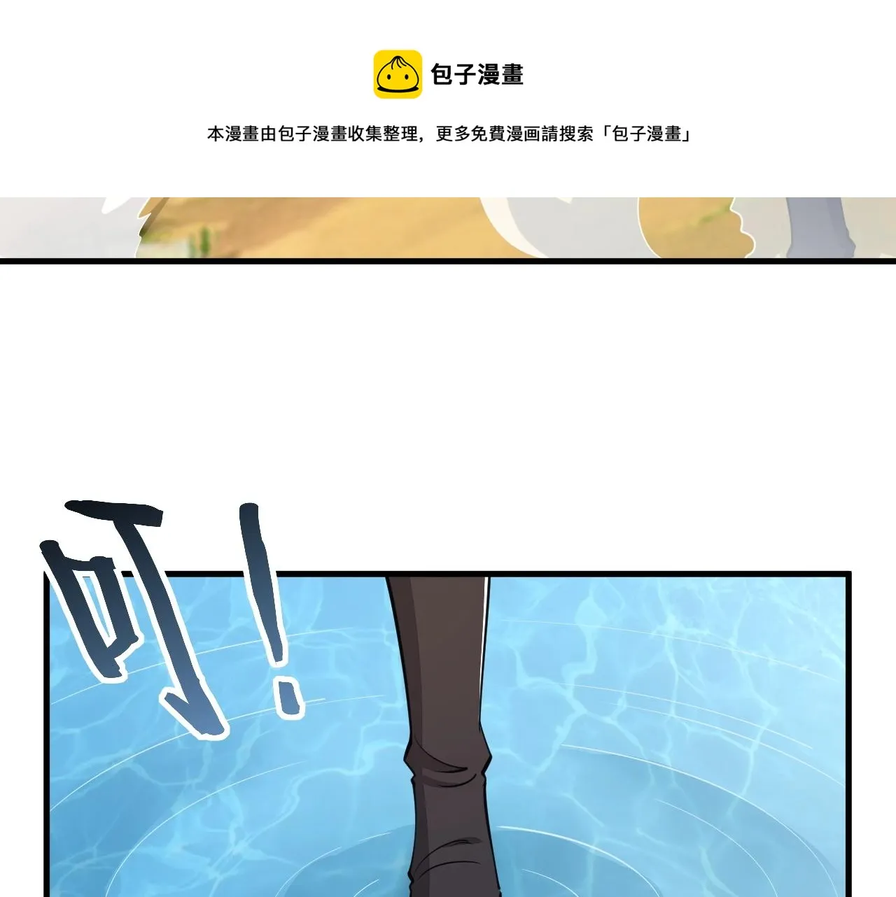 第32话 斩蛟龙！ 第9页