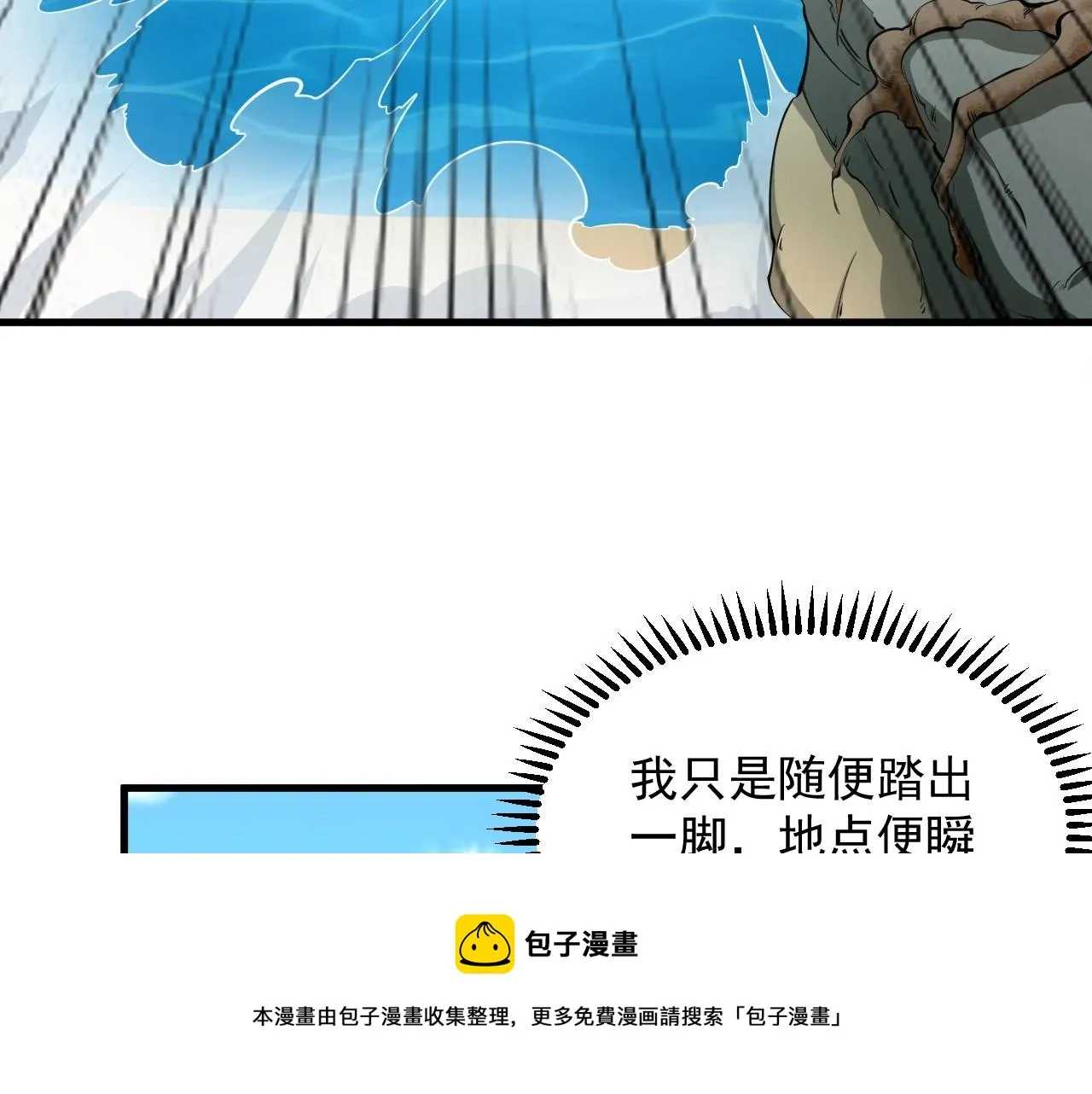 第32话 斩蛟龙！ 第13页