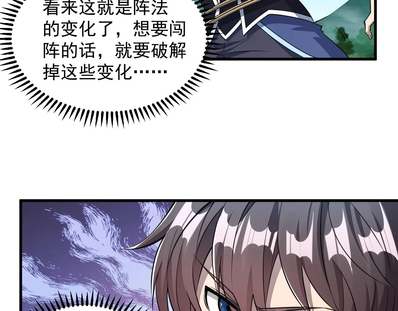 第32话 斩蛟龙！ 第15页