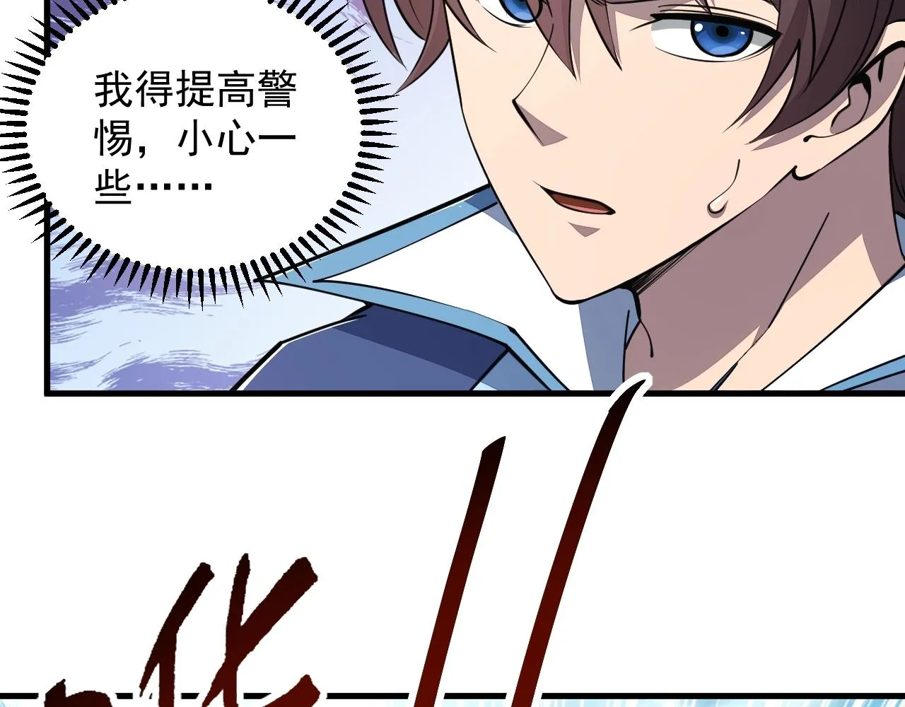 第32话 斩蛟龙！ 第16页