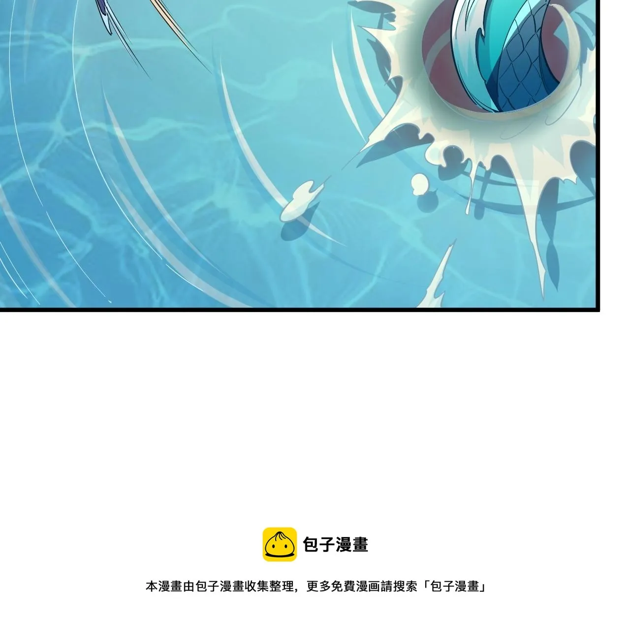 第32话 斩蛟龙！ 第25页