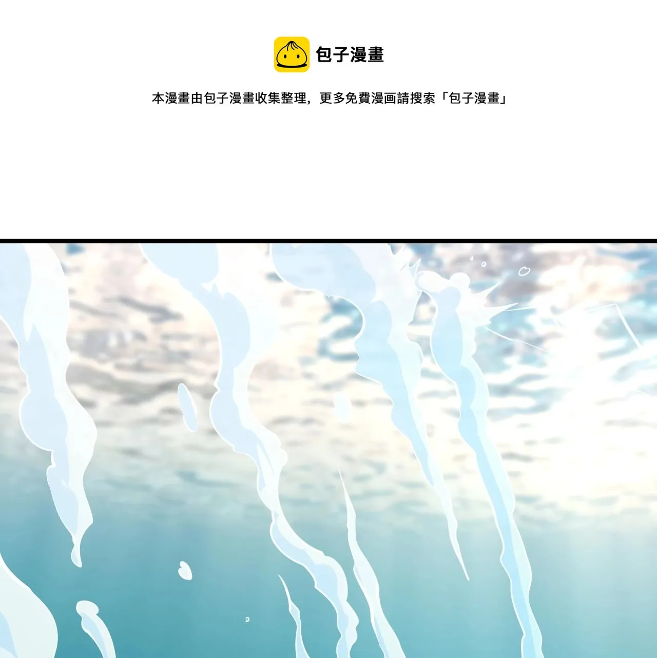 第32话 斩蛟龙！ 第33页