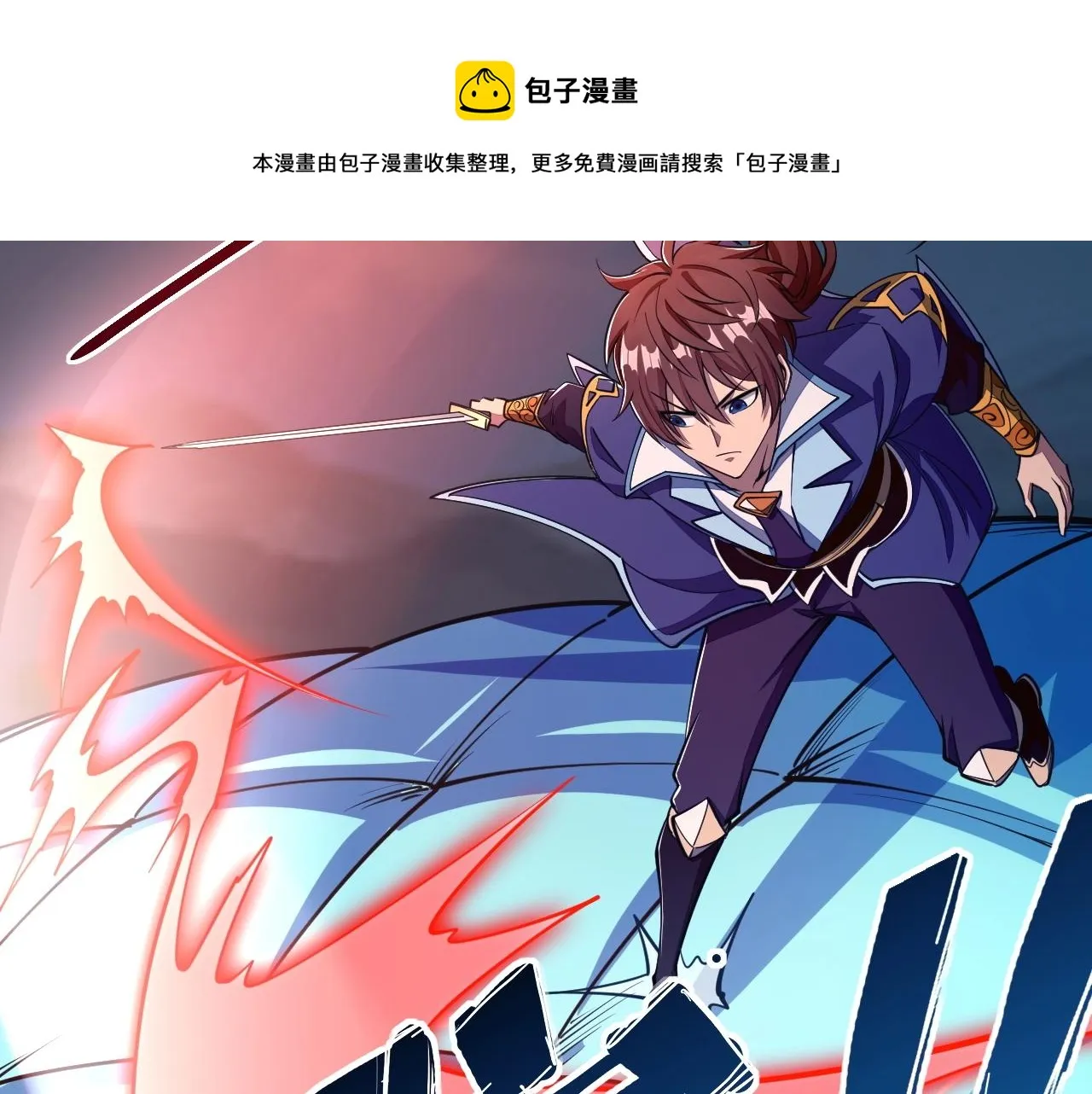 第32话 斩蛟龙！ 第41页