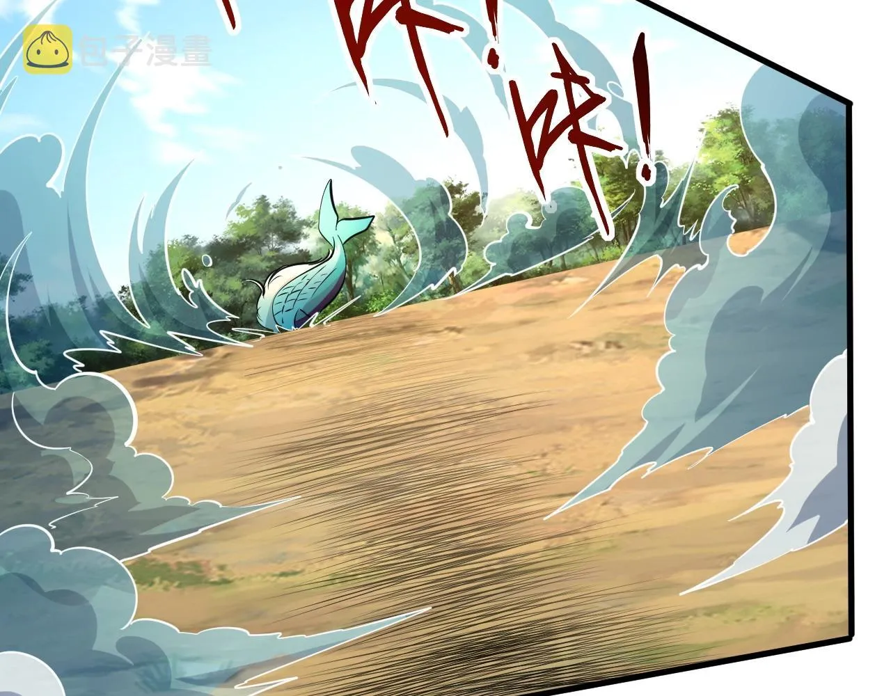 第32话 斩蛟龙！ 第70页