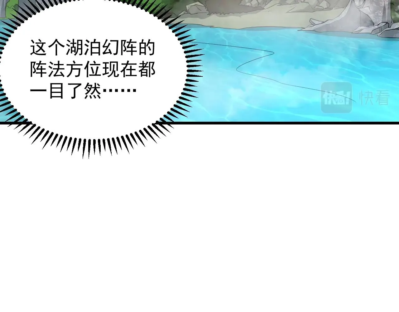 第32话 斩蛟龙！ 第82页