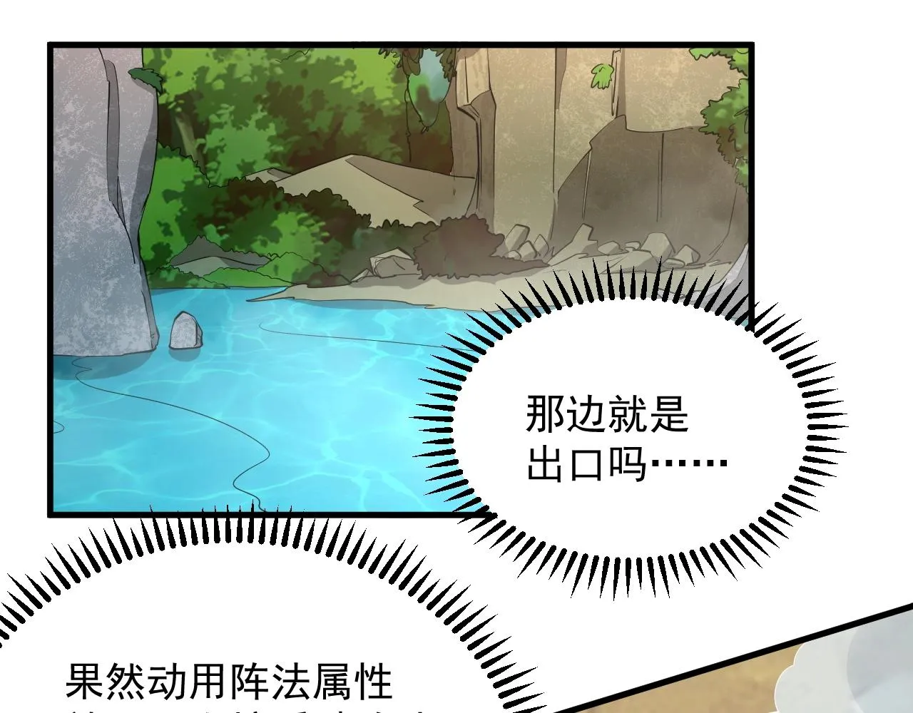 第32话 斩蛟龙！ 第83页