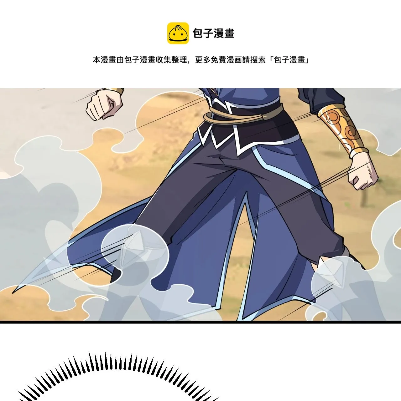 第32话 斩蛟龙！ 第85页