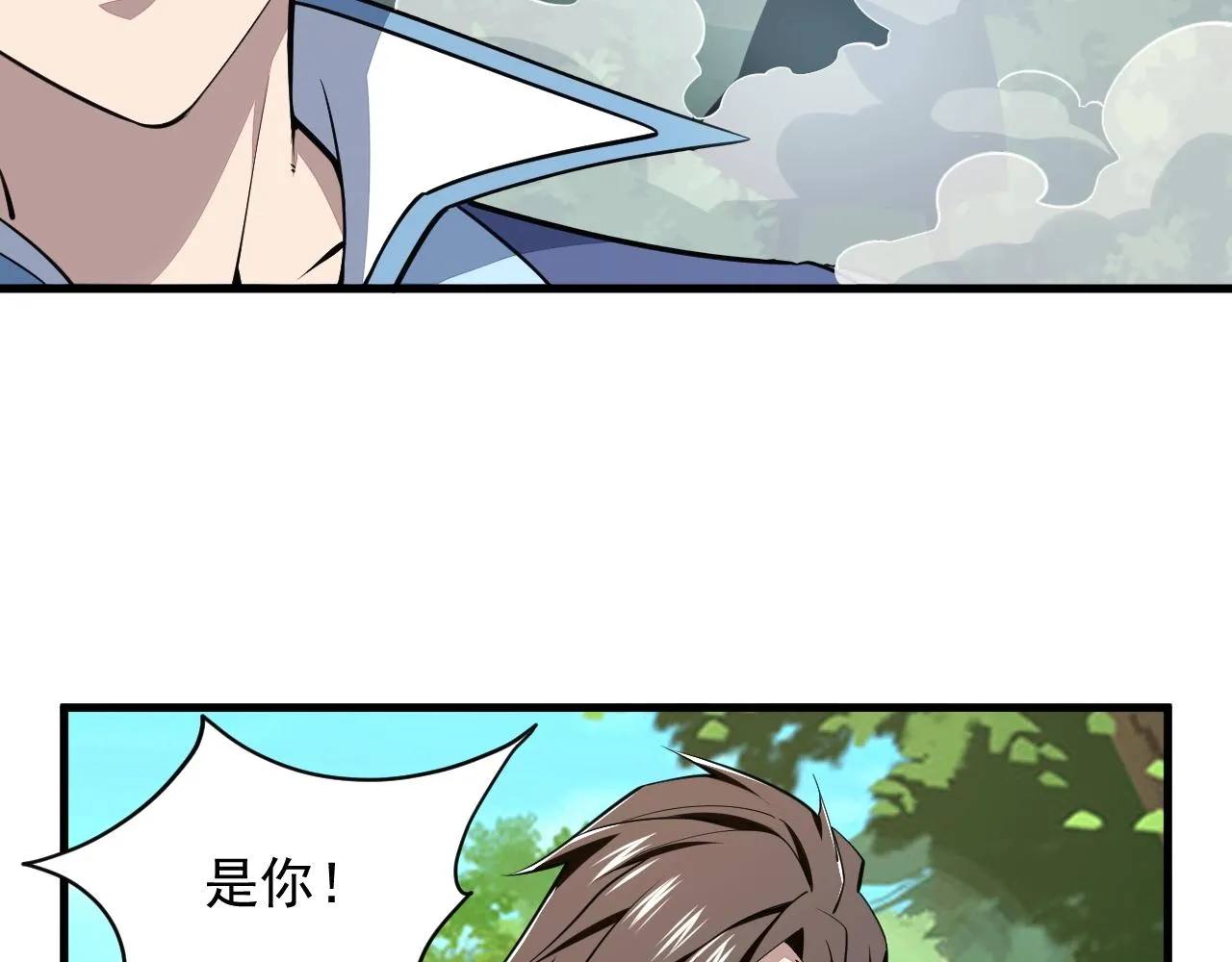 第32话 斩蛟龙！ 第88页