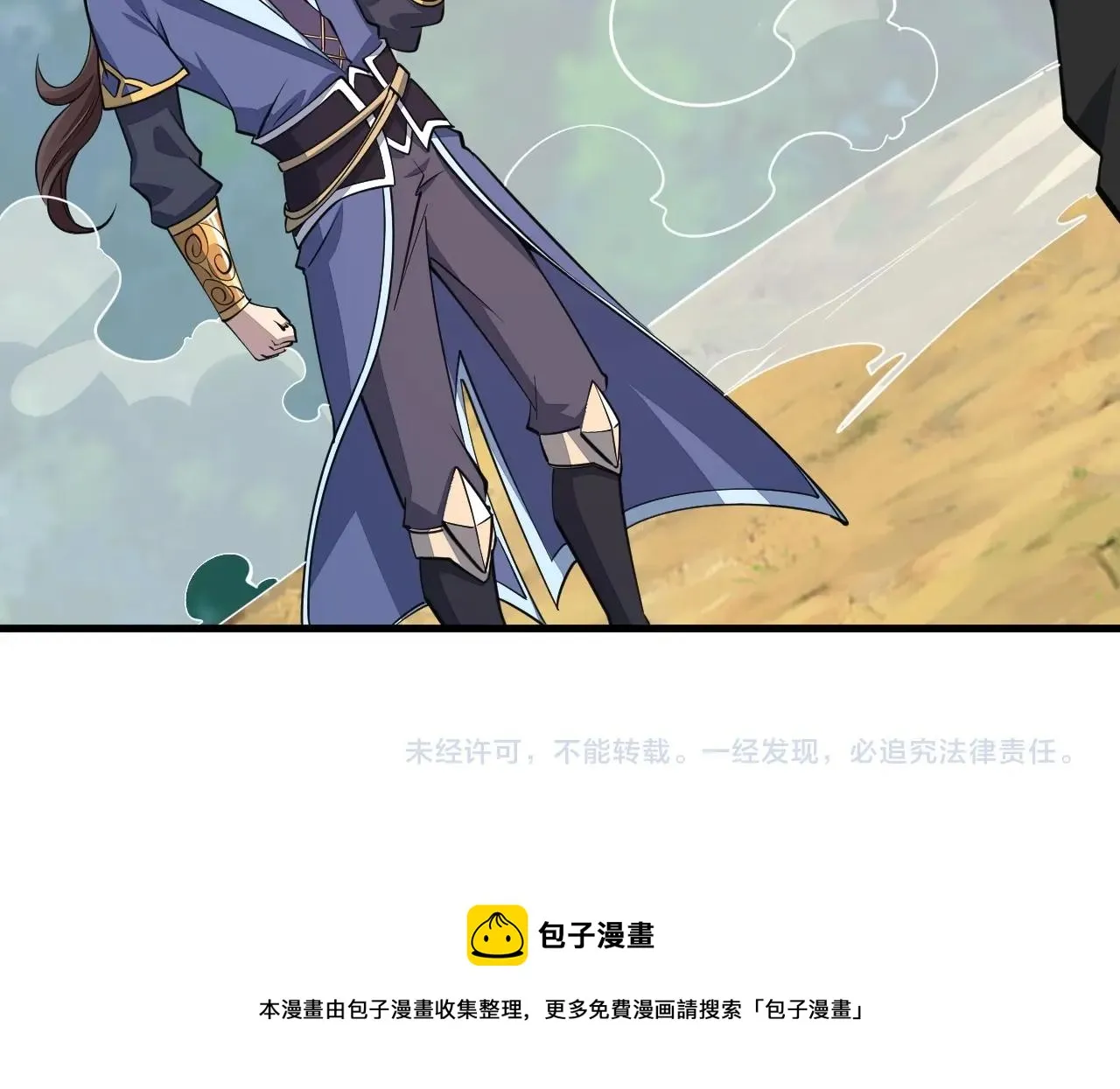 第32话 斩蛟龙！ 第96页