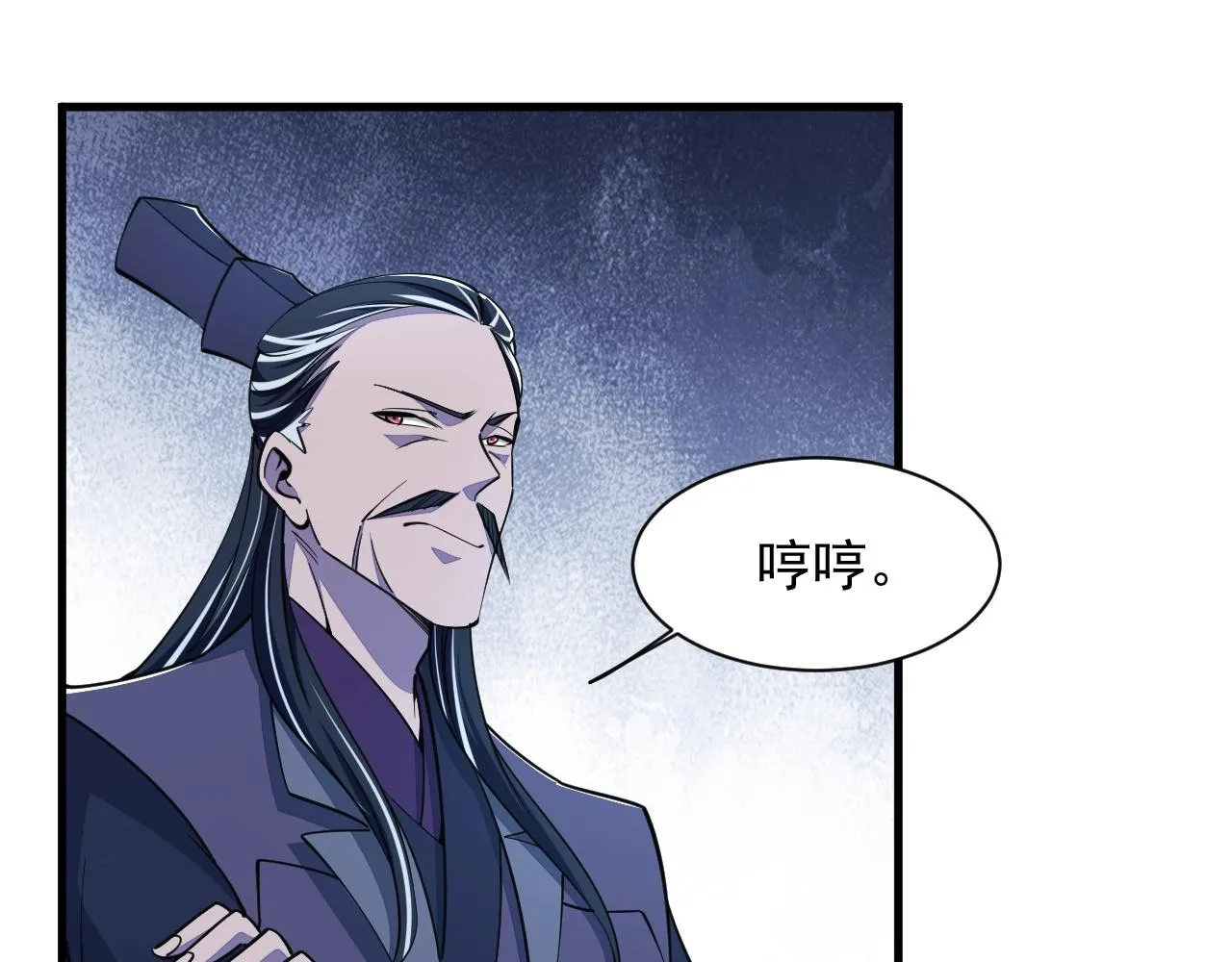第31话 试炼开启 第23页