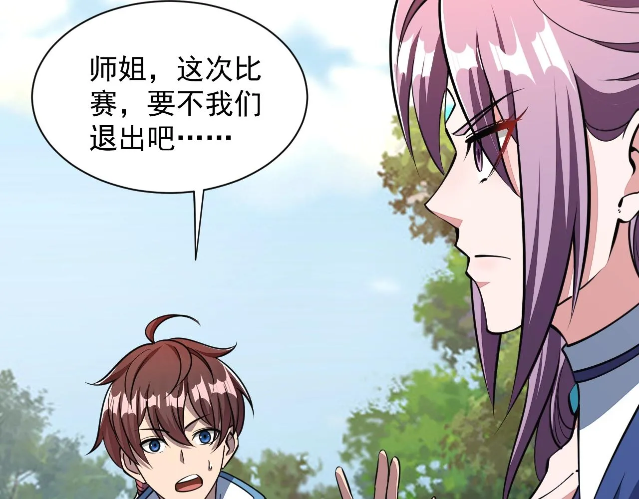 第31话 试炼开启 第25页