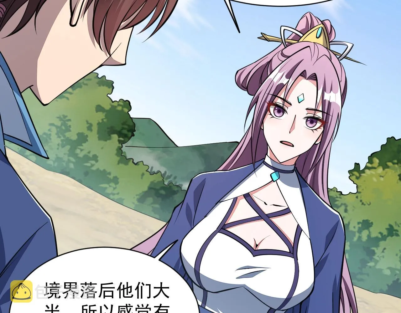 第31话 试炼开启 第30页