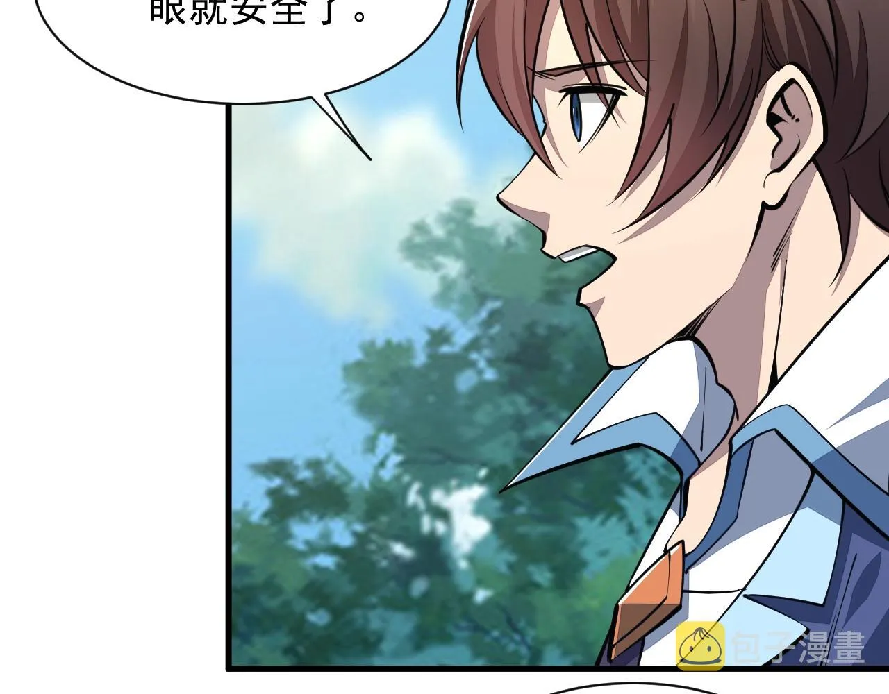 第31话 试炼开启 第41页
