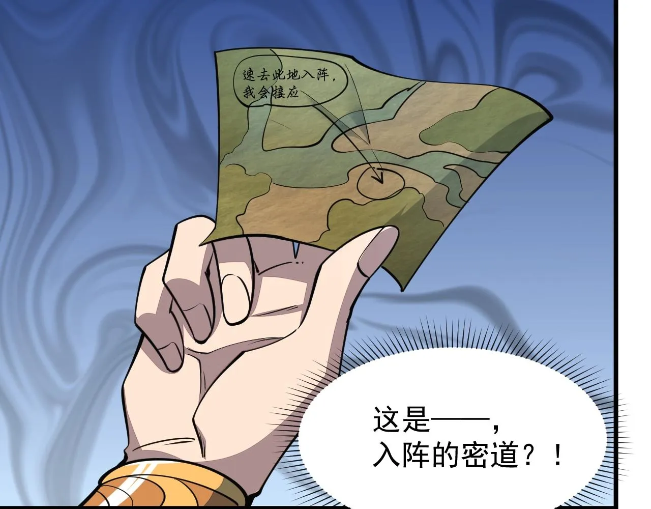 第31话 试炼开启 第87页