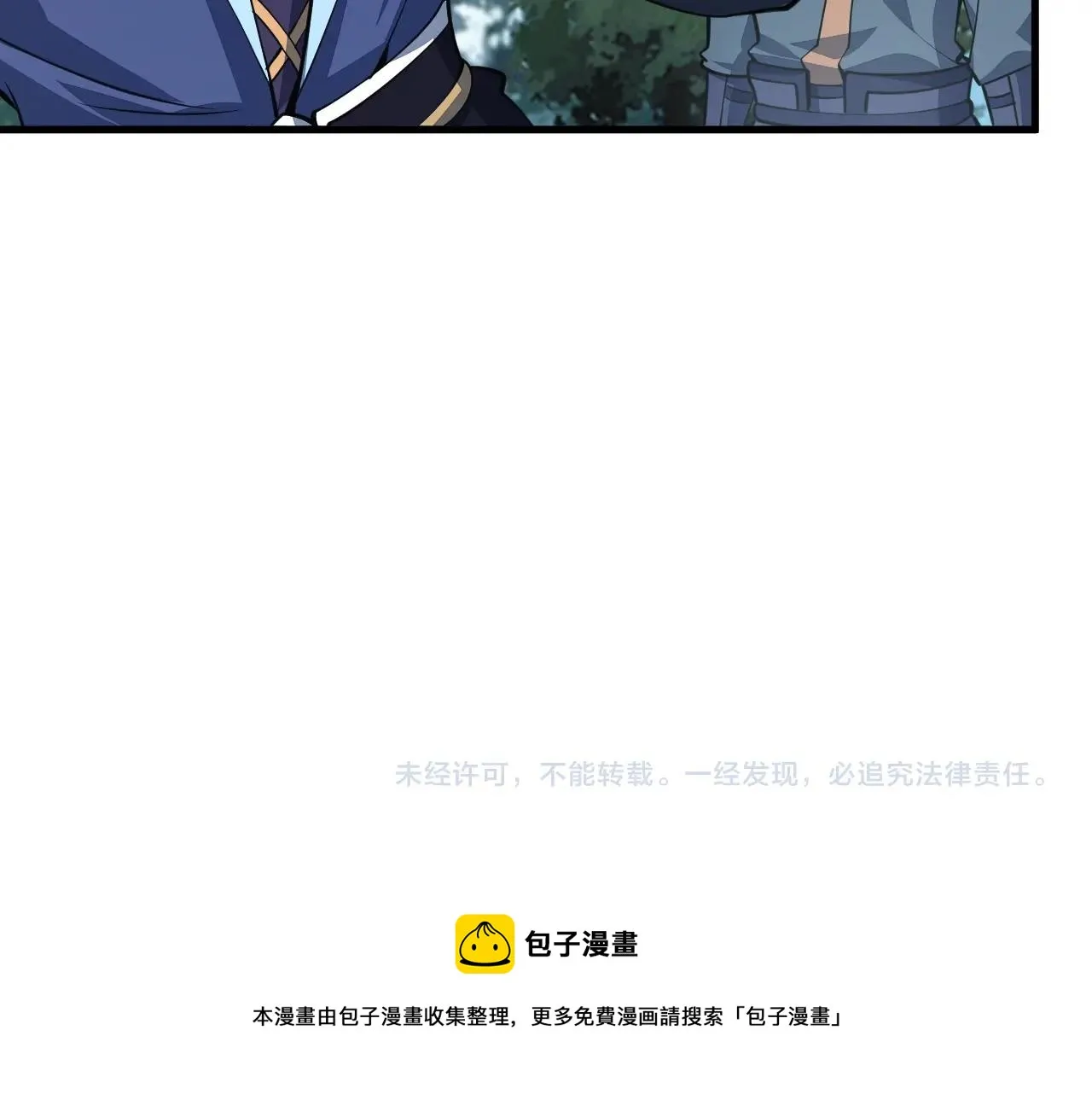 第31话 试炼开启 第92页
