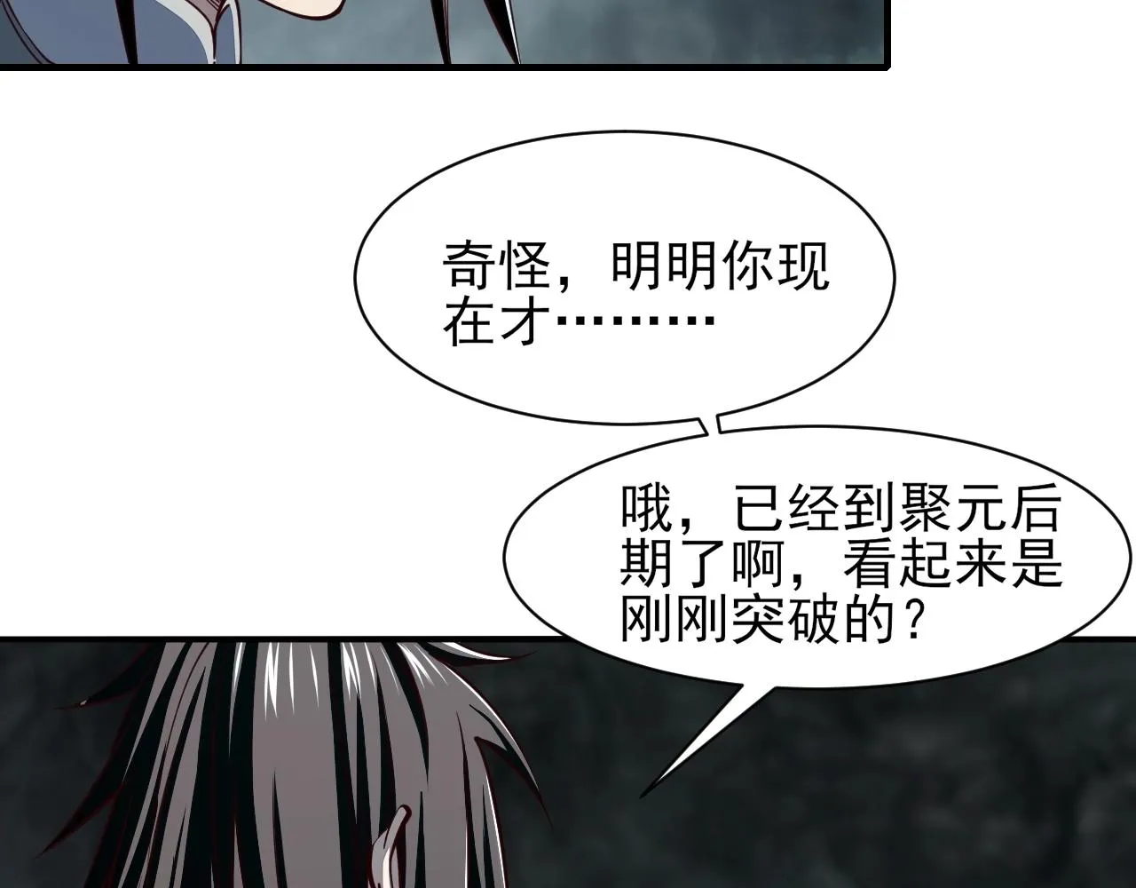 第29话 交易 第8页