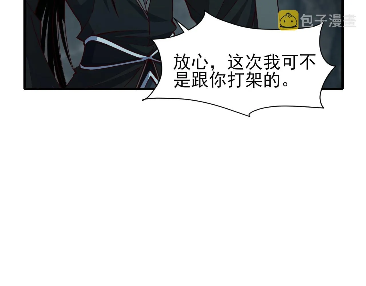 第29话 交易 第13页