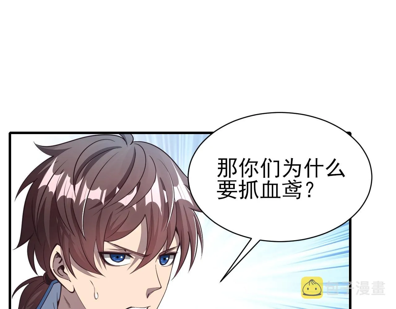 第29话 交易 第22页