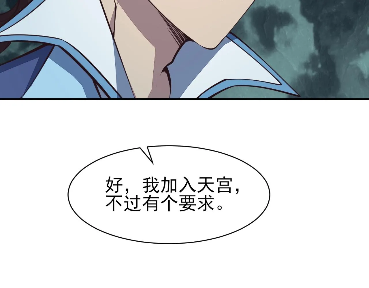第29话 交易 第33页