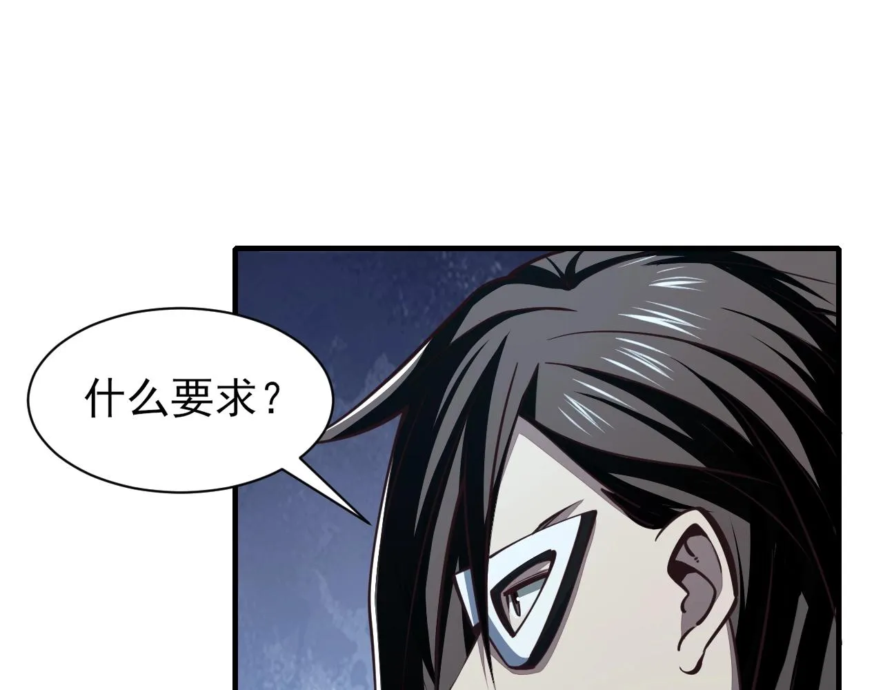 第29话 交易 第34页
