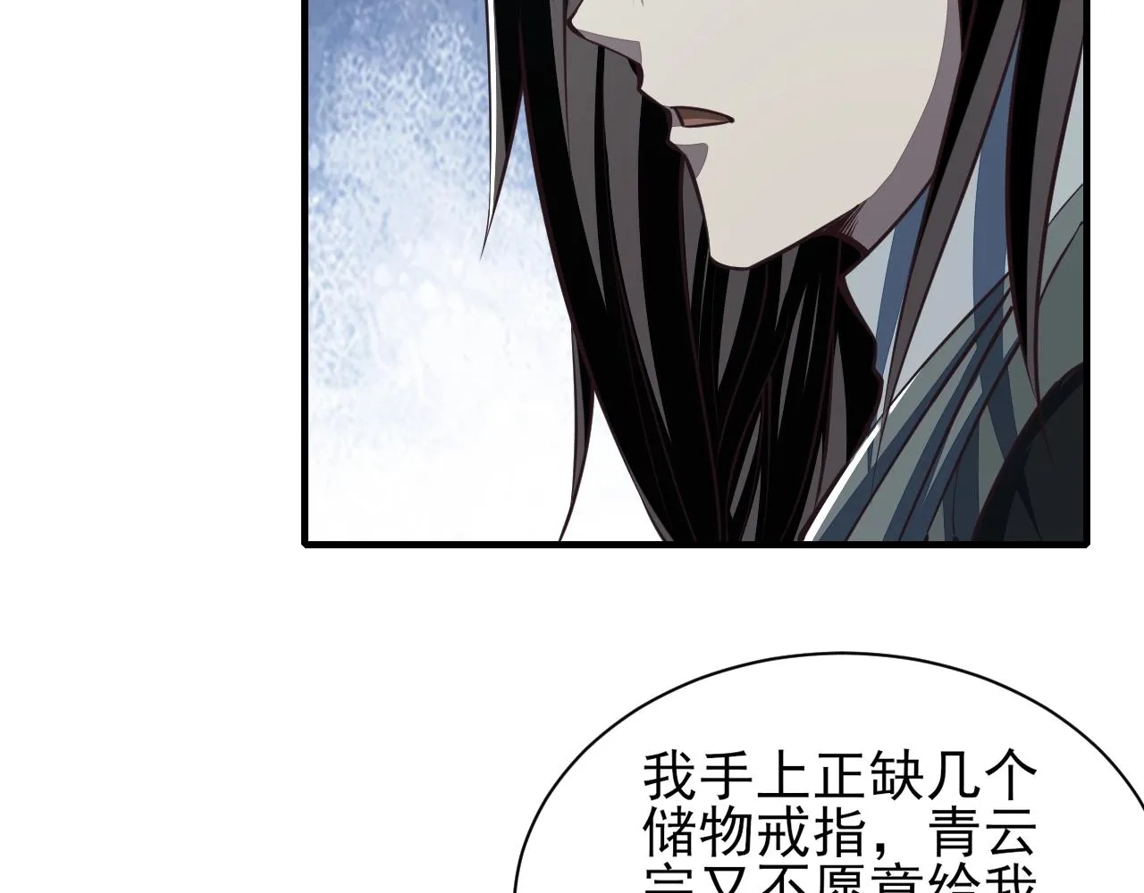 第29话 交易 第35页