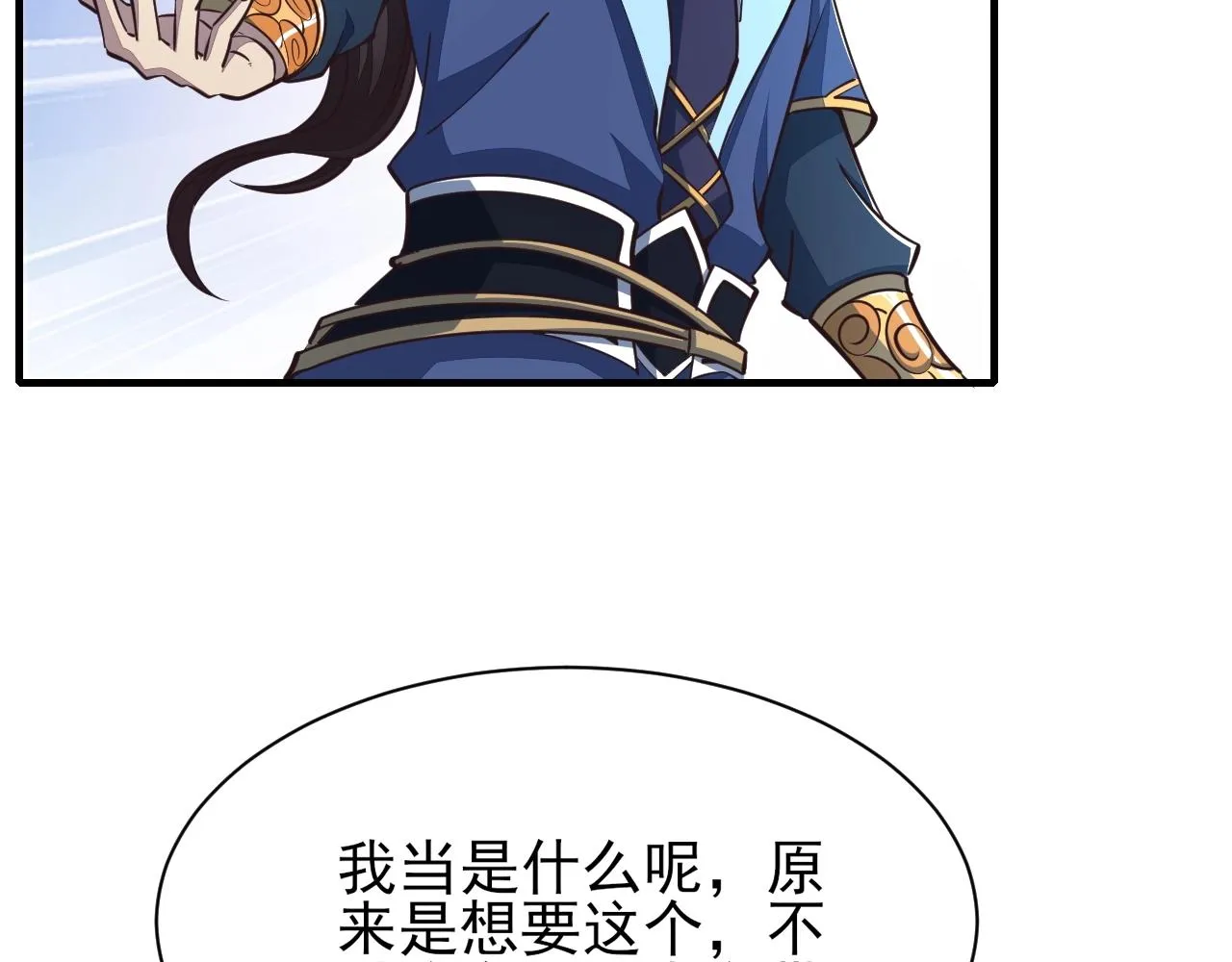 第29话 交易 第37页