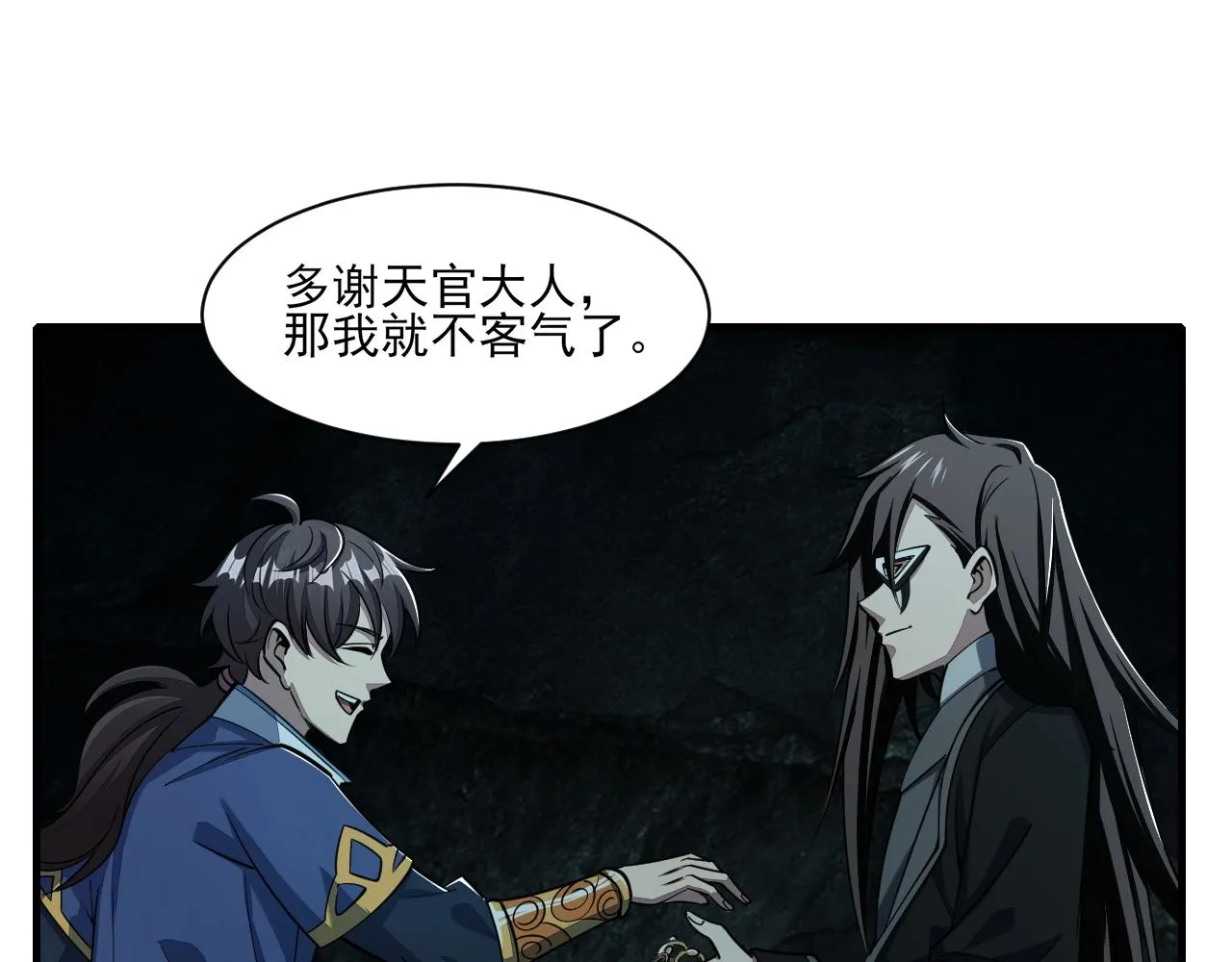 第29话 交易 第41页