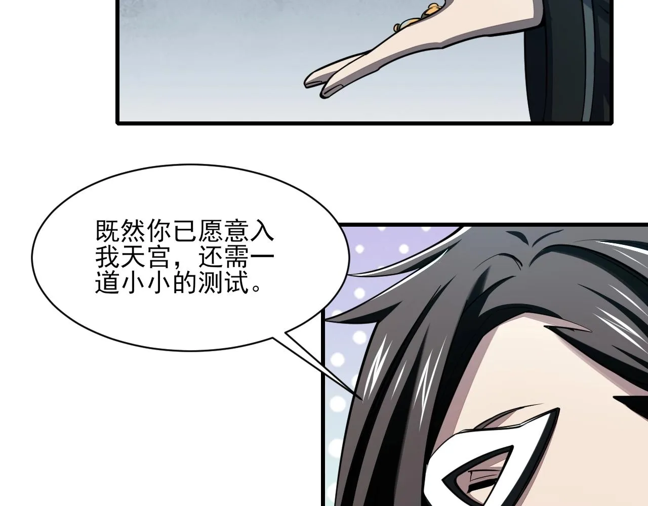 第29话 交易 第43页