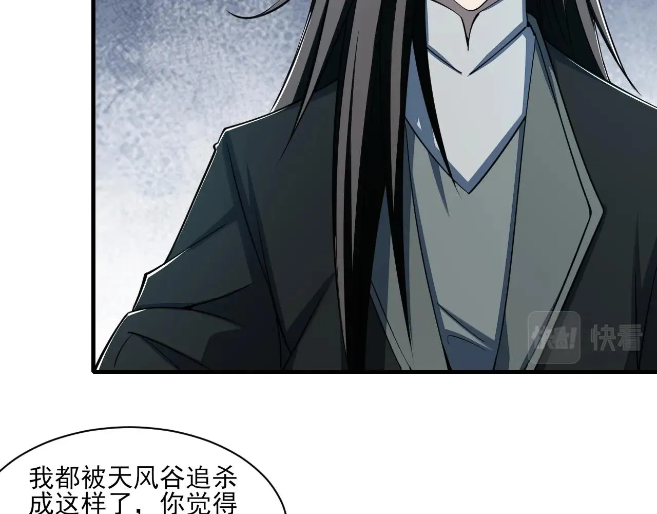 第29话 交易 第47页