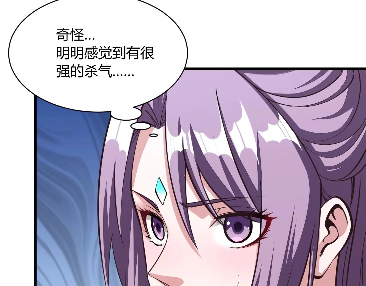 第29话 交易 第69页