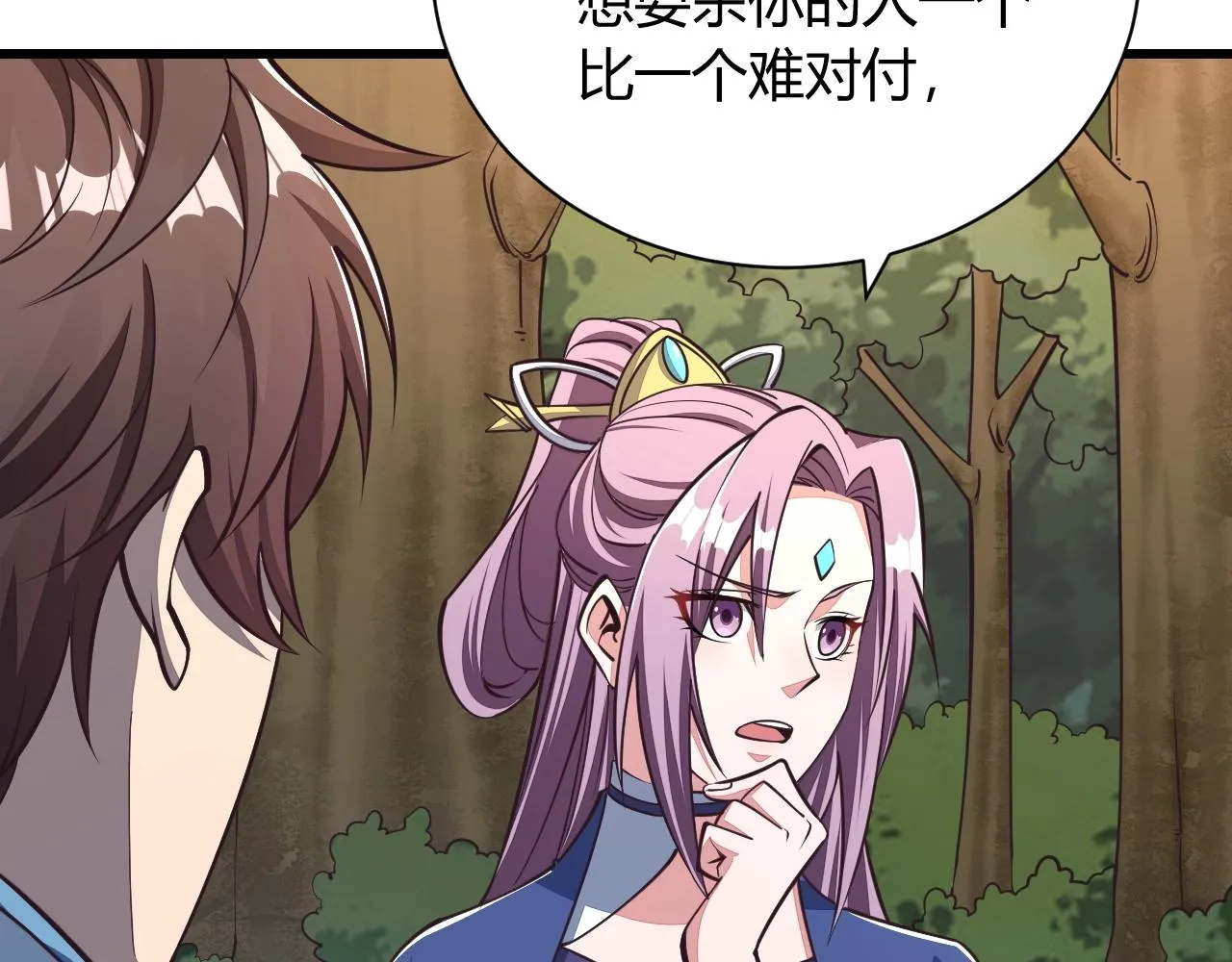 第29话 交易 第79页