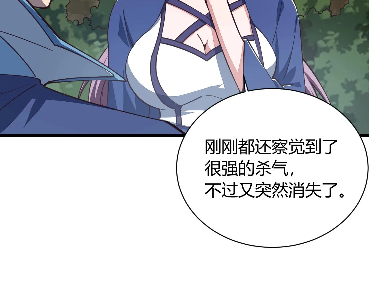 第29话 交易 第80页