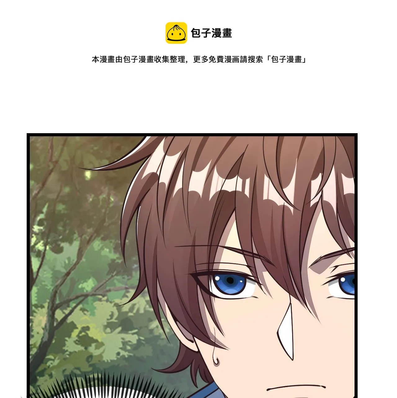 第29话 交易 第81页