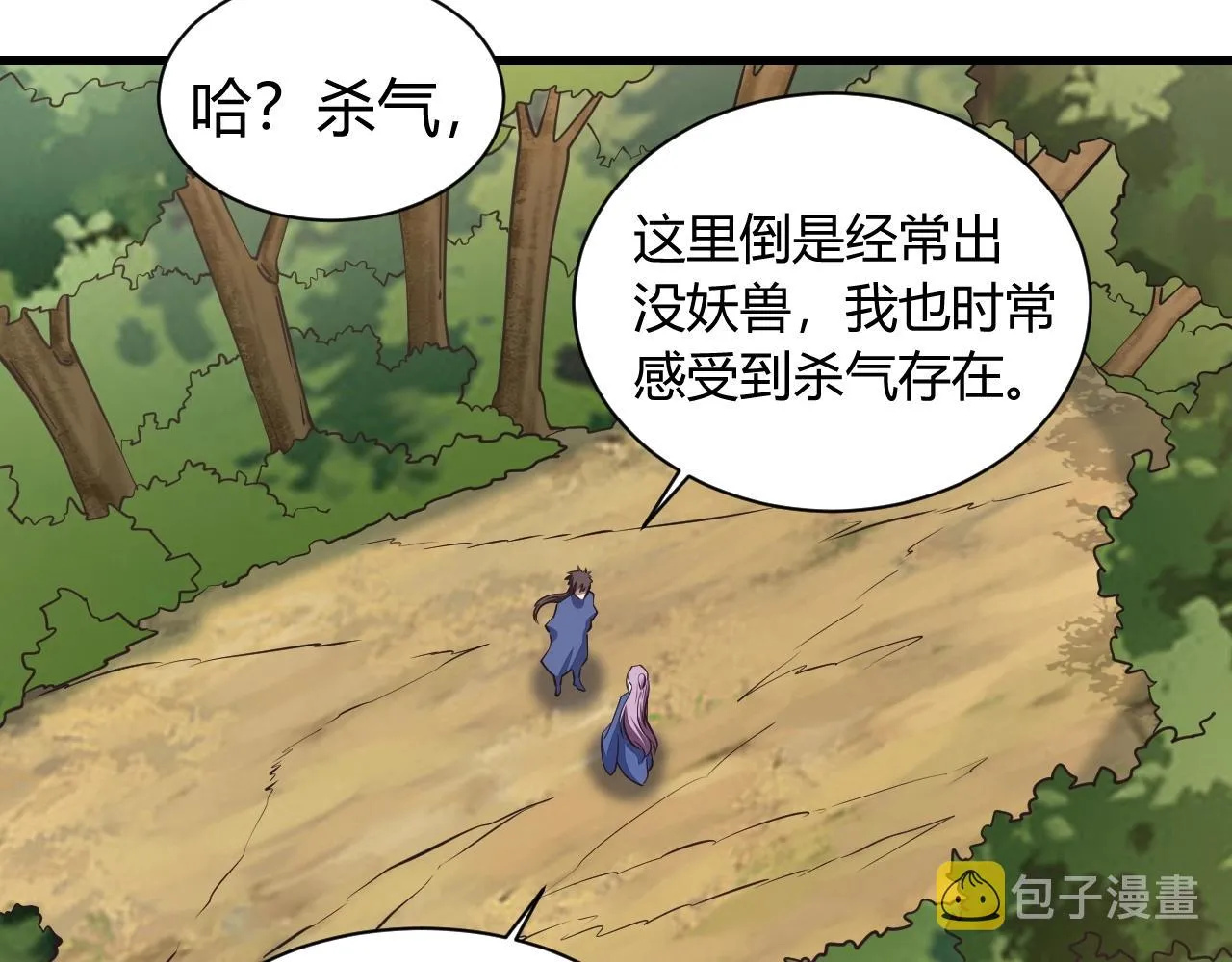 第29话 交易 第83页