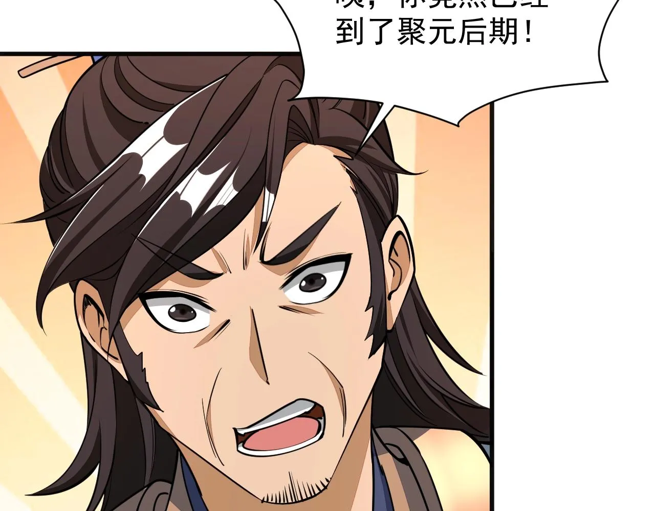 第29话 交易 第92页