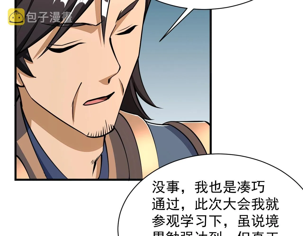 第29话 交易 第99页