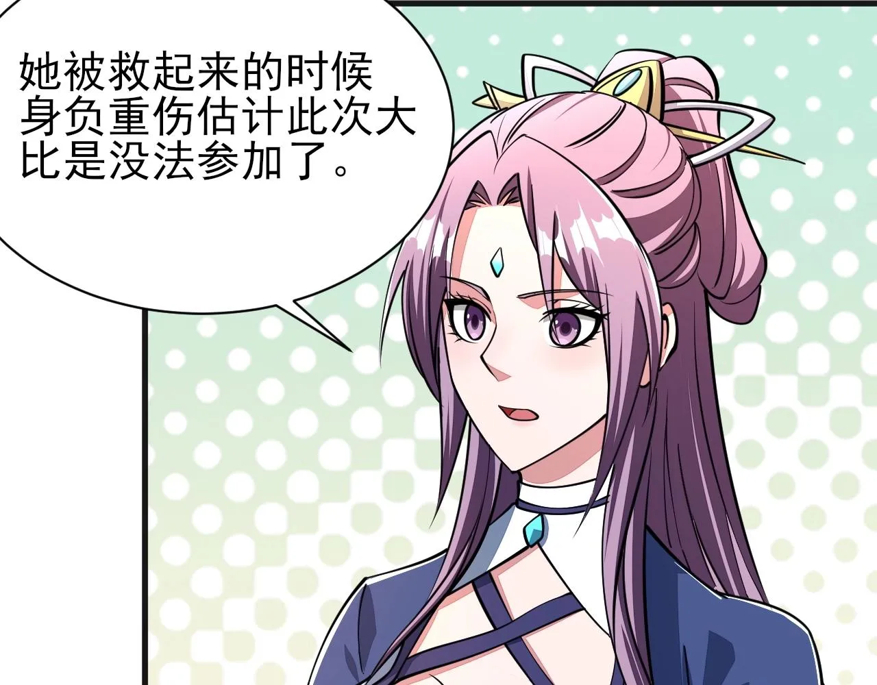 第29话 交易 第107页
