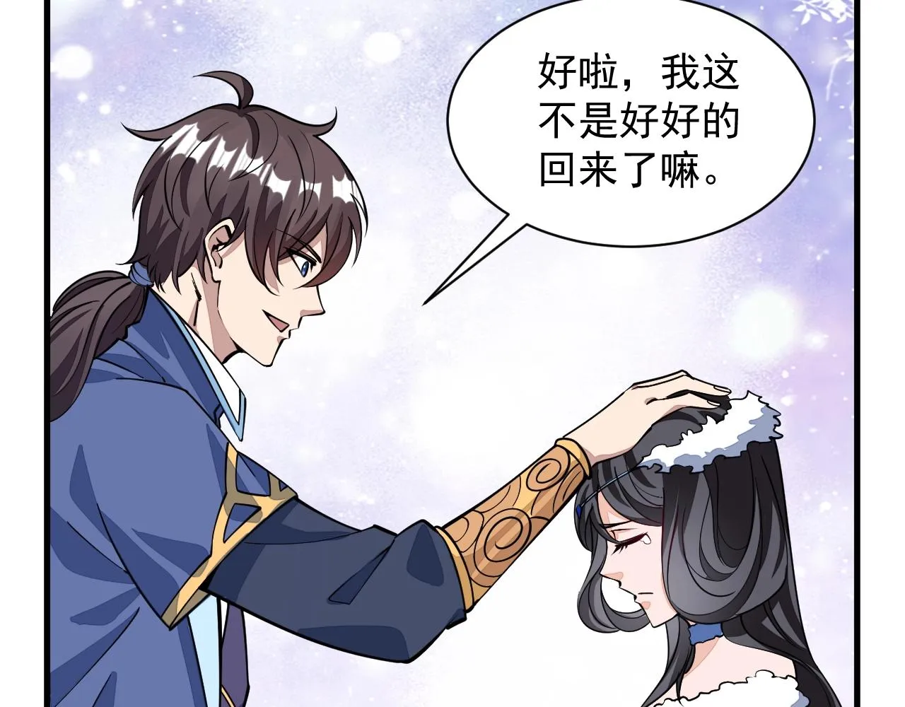 第30话 见面 第16页